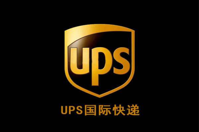 惠州ups國際快遞