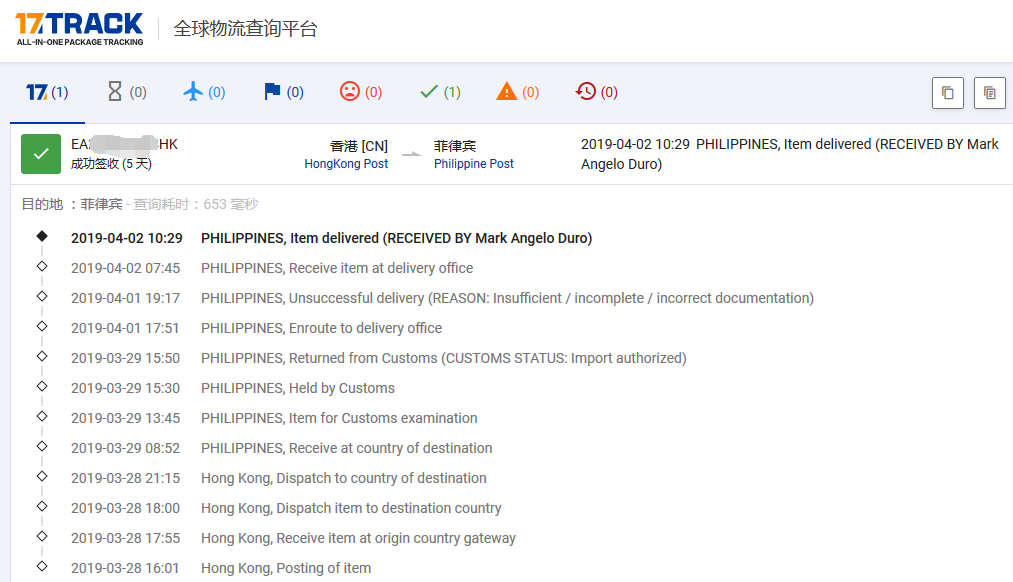 香港EMS到菲律賓時效