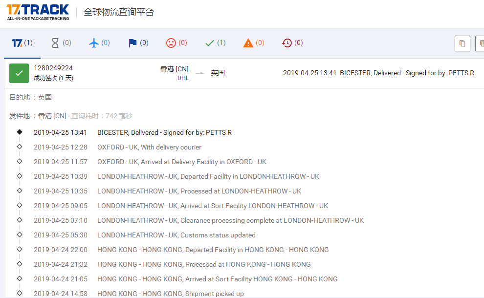 香港DHL小貨到美國簽收時(shí)效