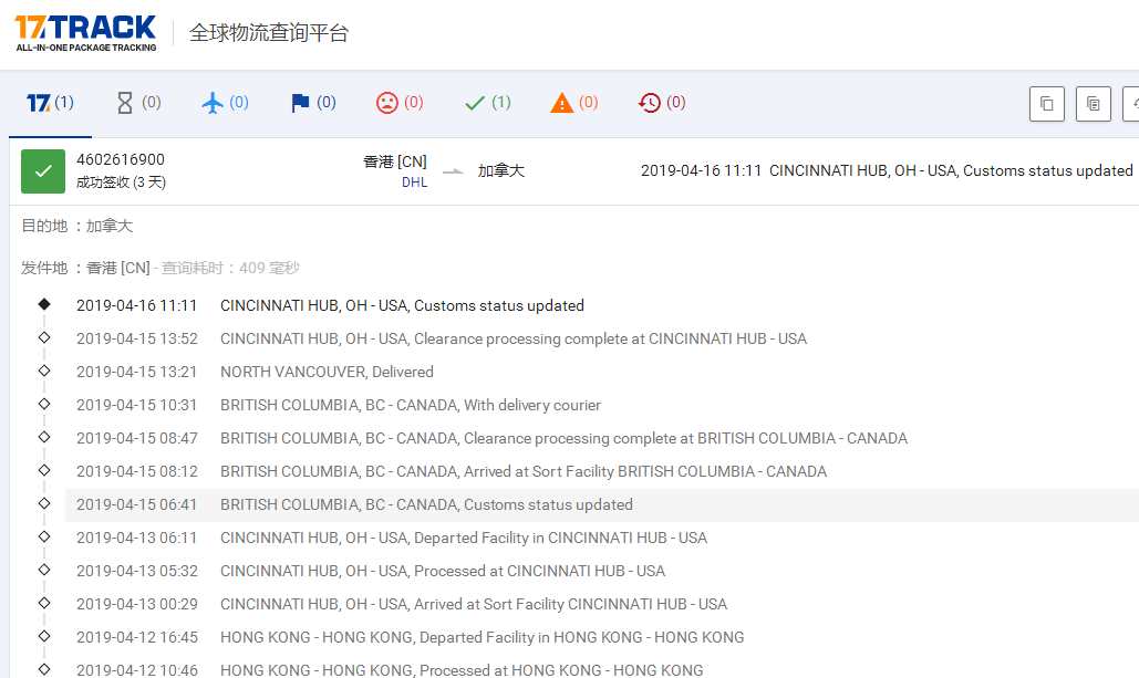 香港DHL小貨到加拿大簽收時(shí)效