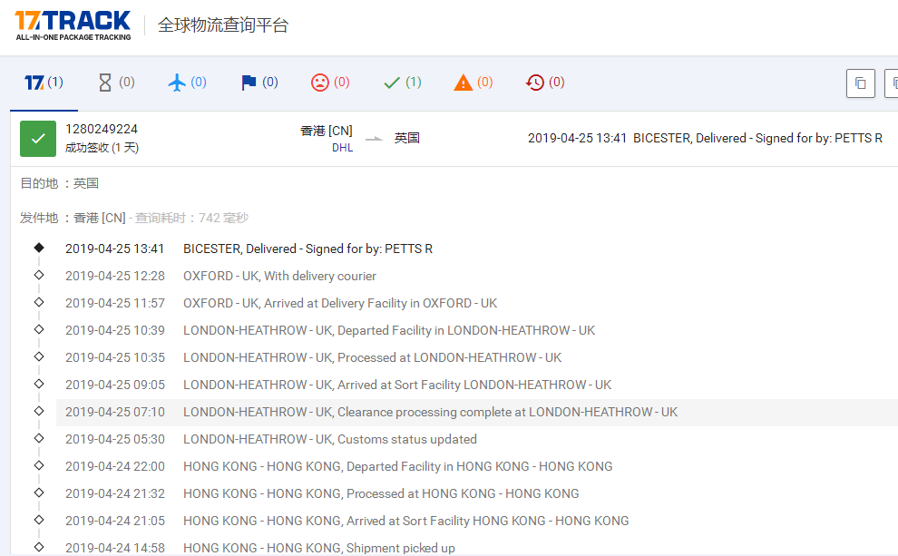 香港DHL小貨到英國簽收時(shí)效