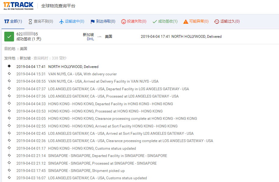DHL專(zhuān)線到美國(guó)簽收時(shí)效
