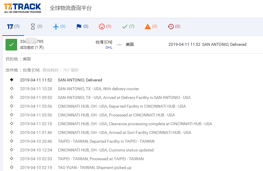 DHL專線到美國(guó)簽收時(shí)效