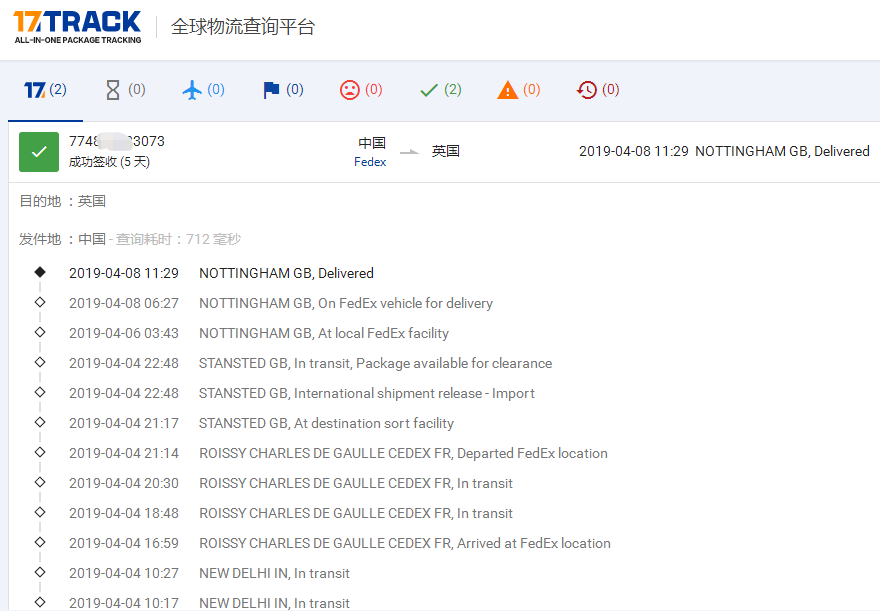 深圳聯(lián)邦-IP到英國簽收時效
