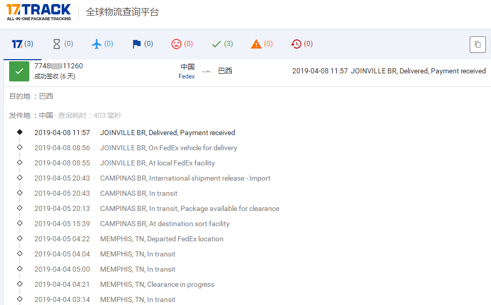 深圳聯(lián)邦-IP到巴西簽收時效