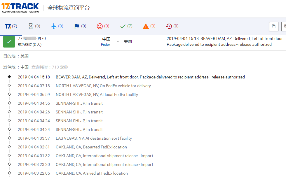 深圳聯(lián)邦快遞袋到美國簽收時(shí)效