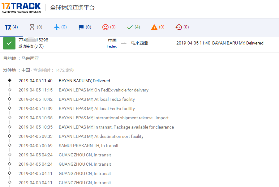 深圳聯(lián)邦快遞袋到馬來西亞簽收時(shí)效