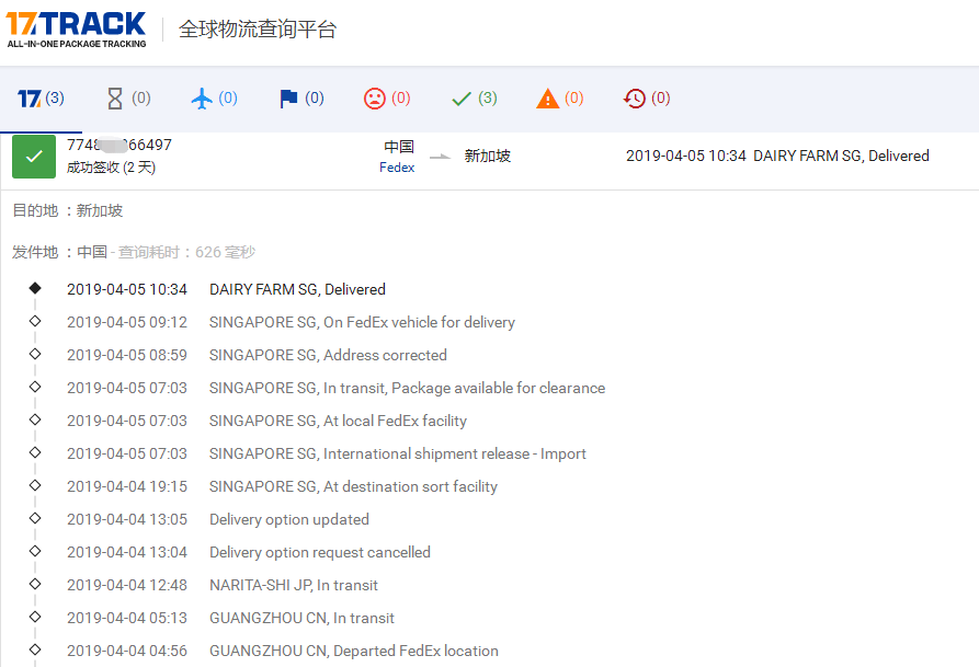 深圳聯(lián)邦快遞袋到新加坡簽收時(shí)效