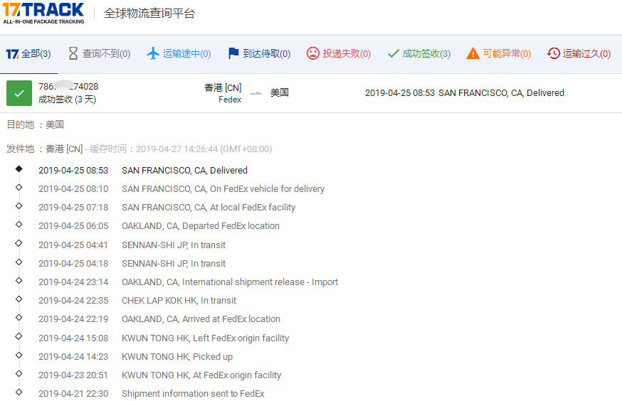 香港Fedex-標(biāo)準(zhǔn)IP到美國(guó)簽收時(shí)效