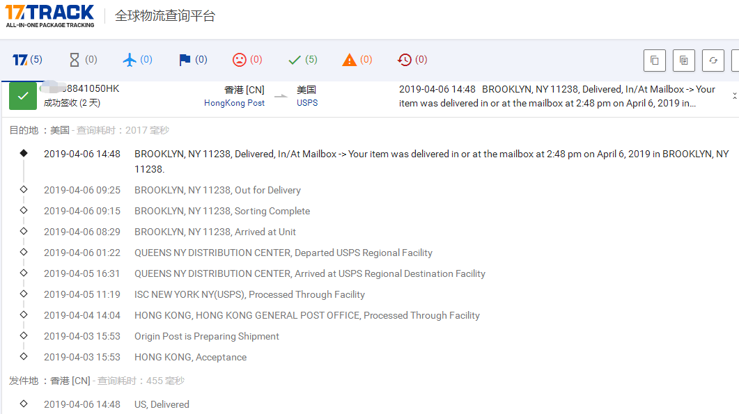 香港線下E郵寶到美國(guó)簽收時(shí)效