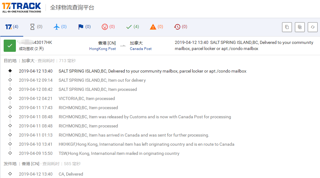 香港線下E郵寶到加拿大簽收時(shí)效