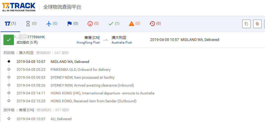香港線下E郵寶到澳大利亞簽收時(shí)效