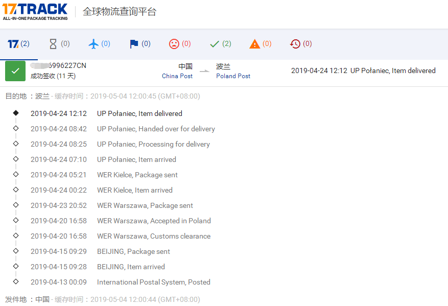 中國大包到波蘭簽收時效