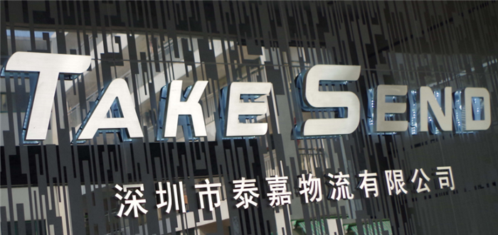 泰嘉物流美國專線：時效快捷，性價比超高