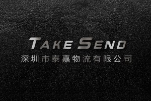 義烏快遞量全球第一，泰嘉物流為義烏客戶提供優質國際快遞服務