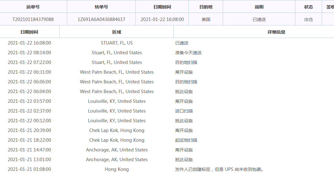 物流服務商單號查詢