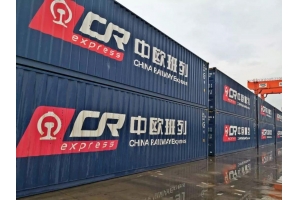 中歐班列“長安號”5個月開行1512列，貨量持續(xù)增長