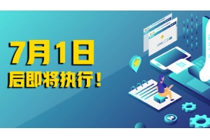 速賣通賣家速看，如何獲取歐盟IOSS編號？