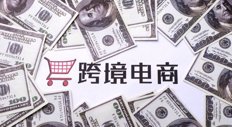 跨境電商倉儲代發貨