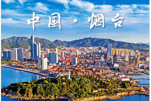 現(xiàn)在煙臺可以發(fā)國際快遞嗎